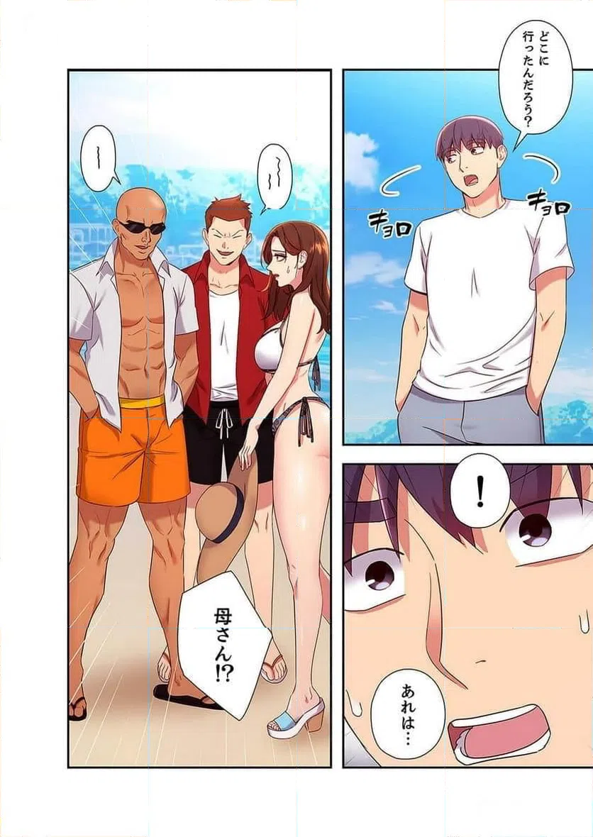 ページ 9 — 第103話