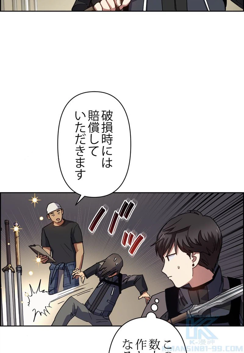 ページ 14 — 第23話
