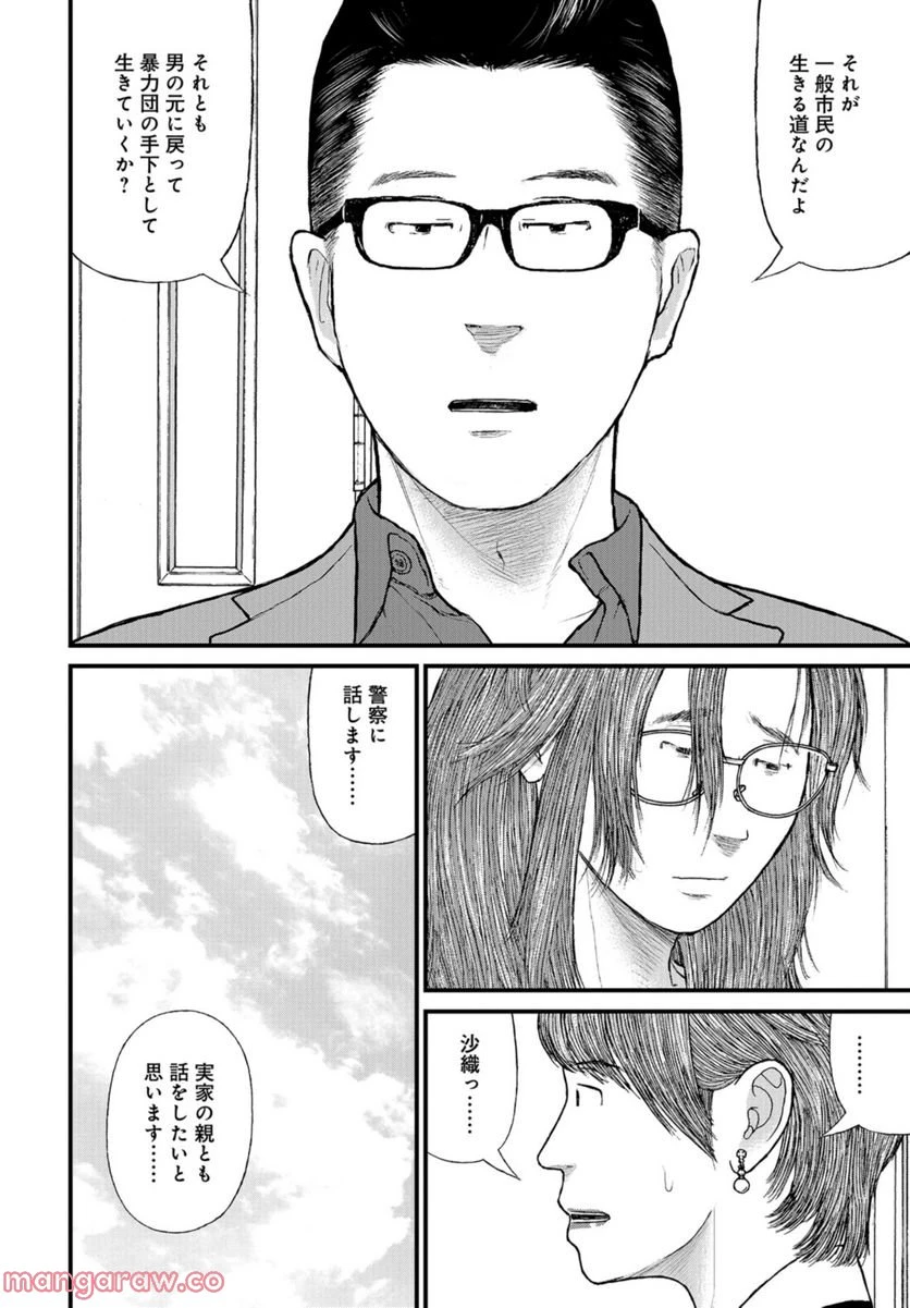 ページ 13 — 第60話
