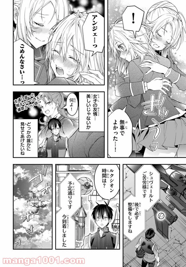 ページ 18 — 第33話