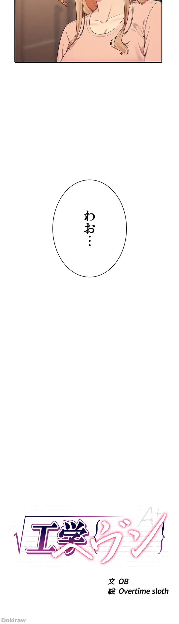 ページ 6 — 第129話