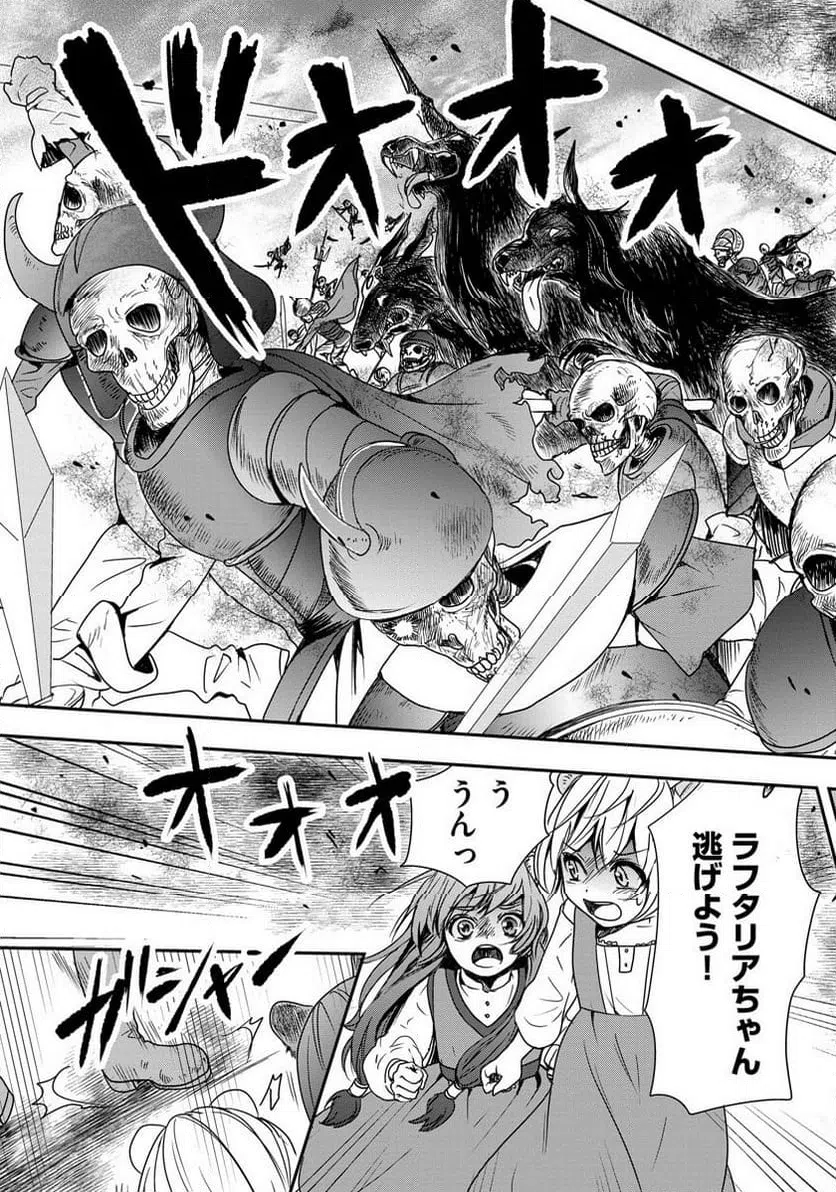 ページ 13 — 第1話
