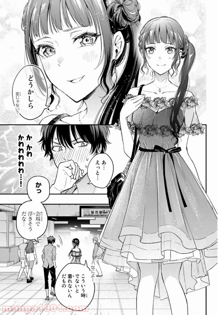 ページ 7 — 第6.1話