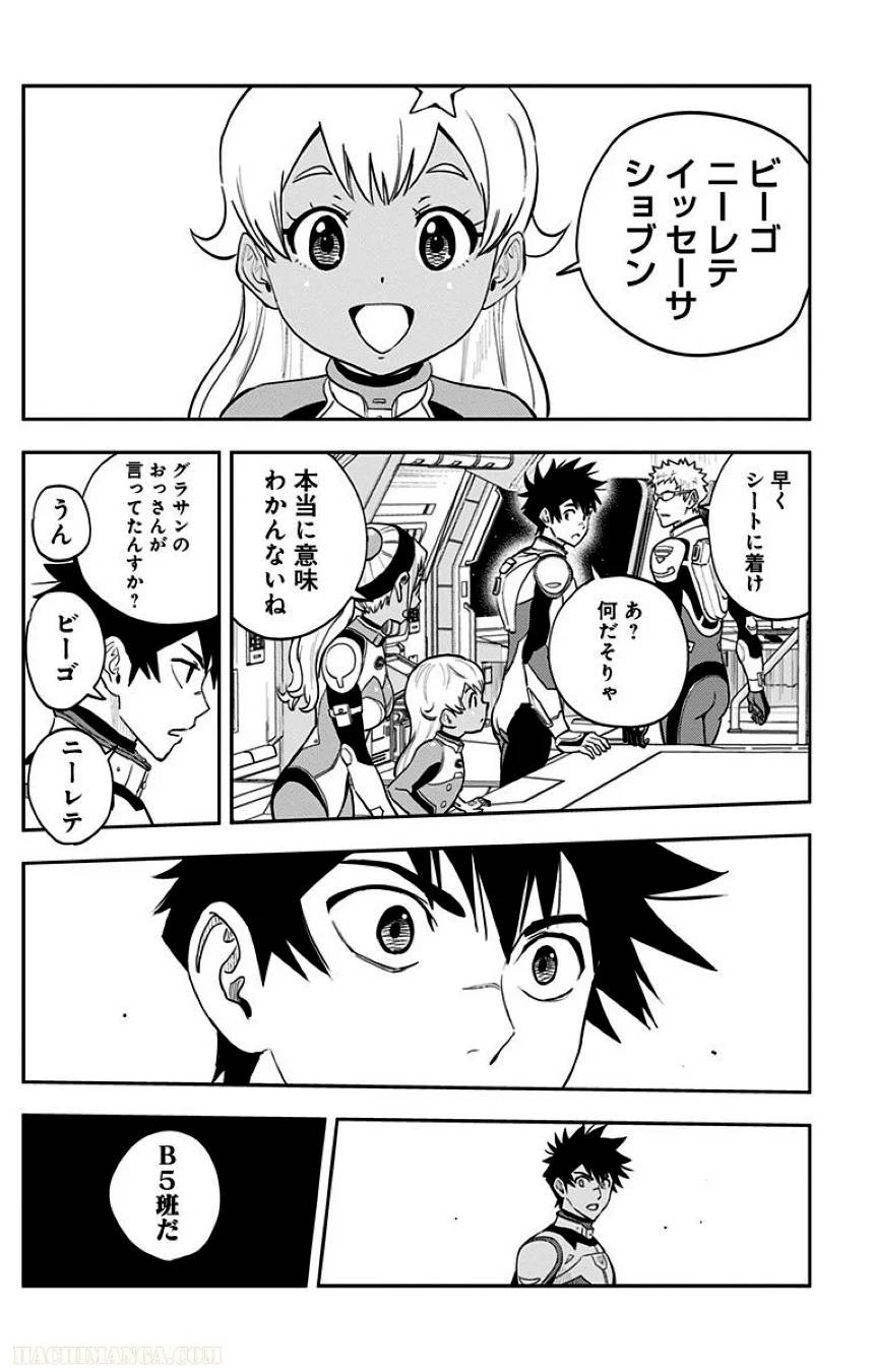 ページ 26 — 第2話