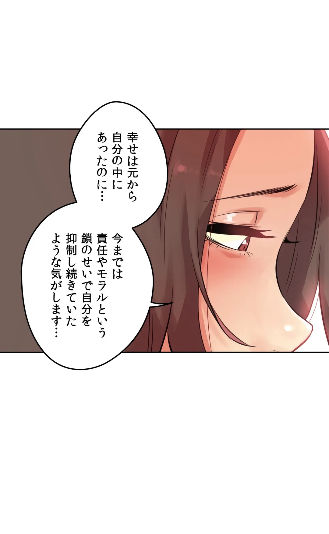 ページ 5 — 第53話