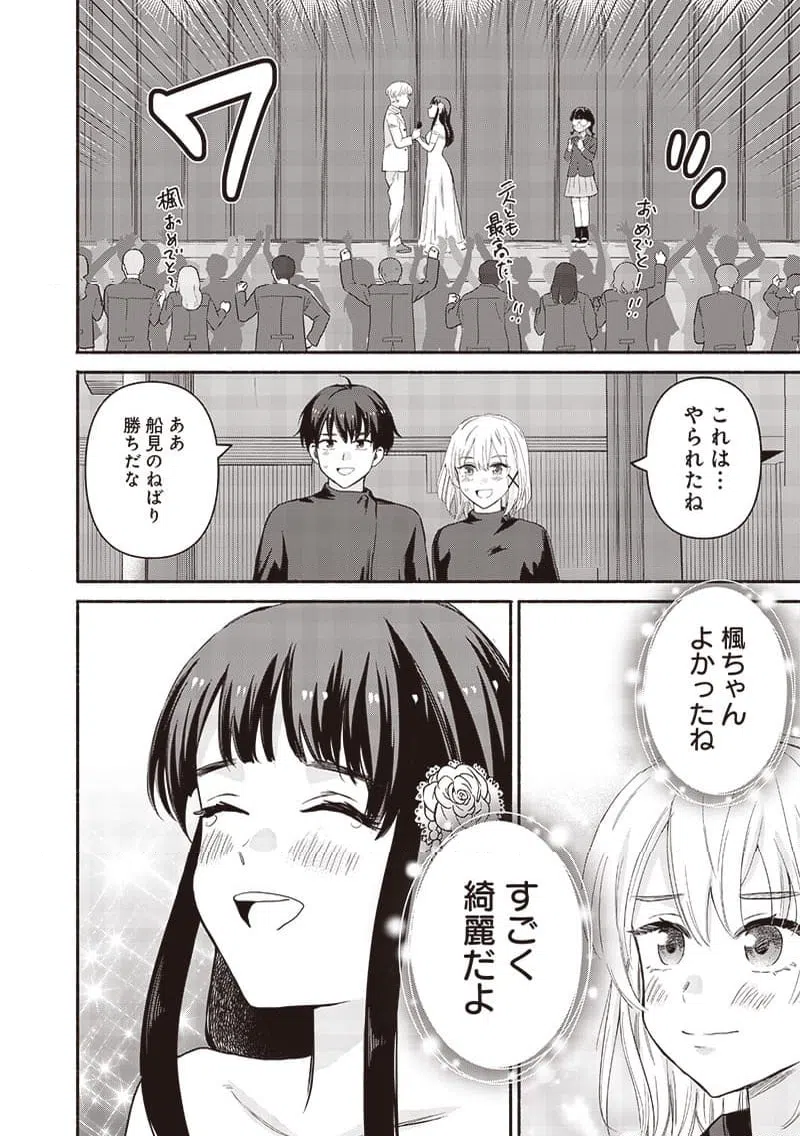 ページ 10 — 第60話