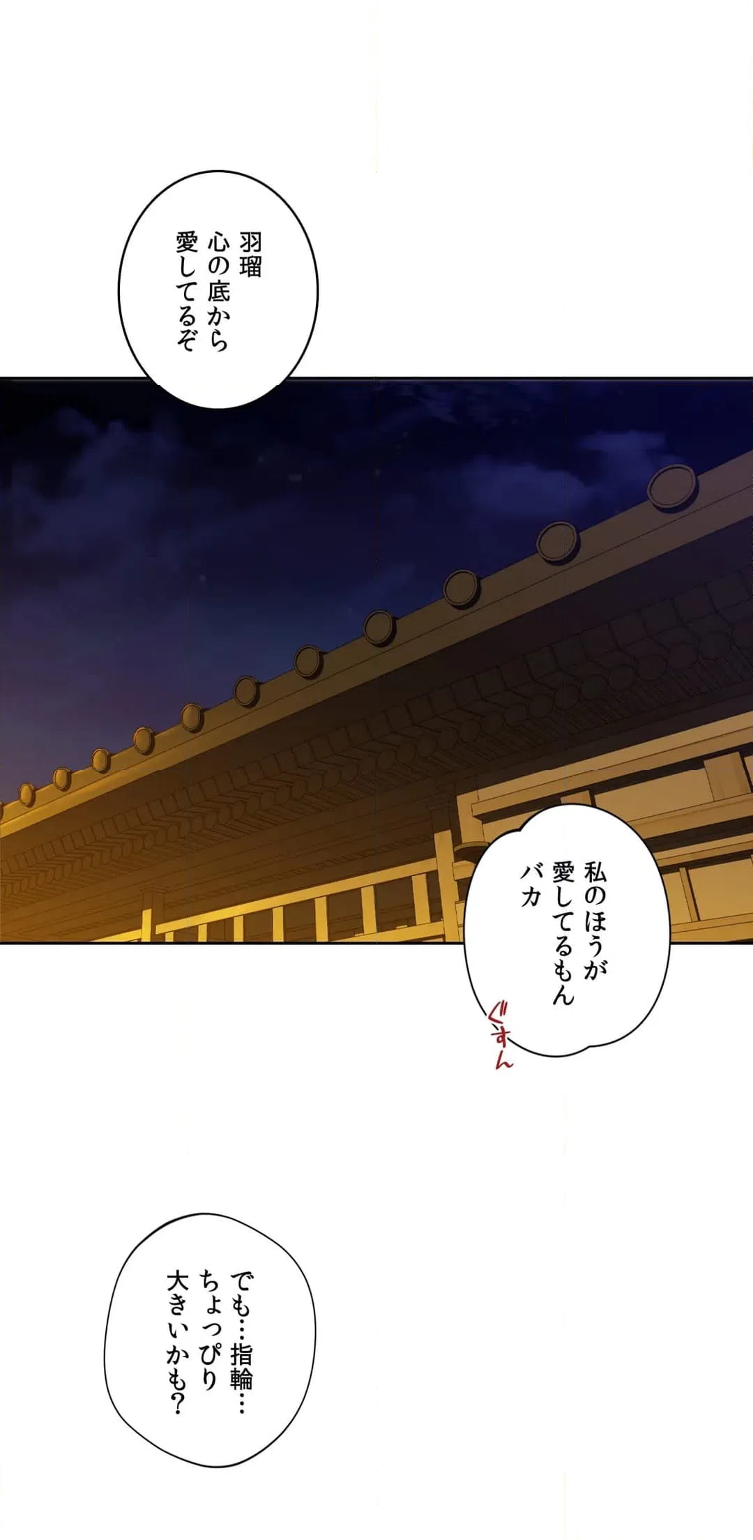 ページ 38 — 第38話