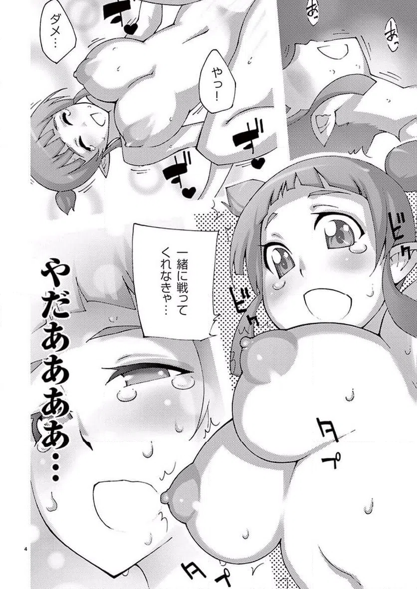 ページ 4 — 第37話