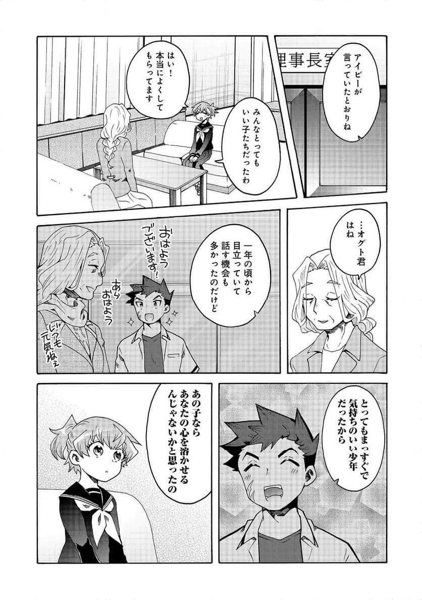 ページ 11 — 第18話