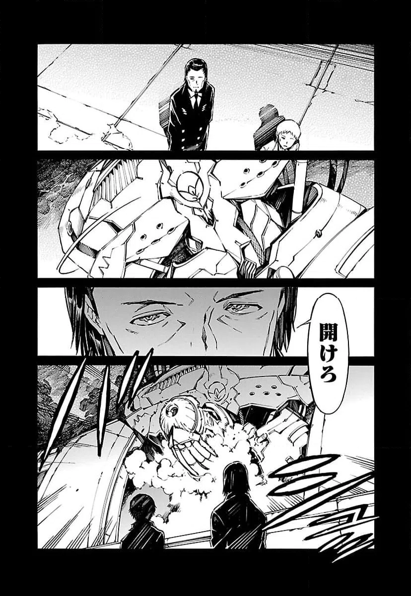 ページ 20 — 第78話