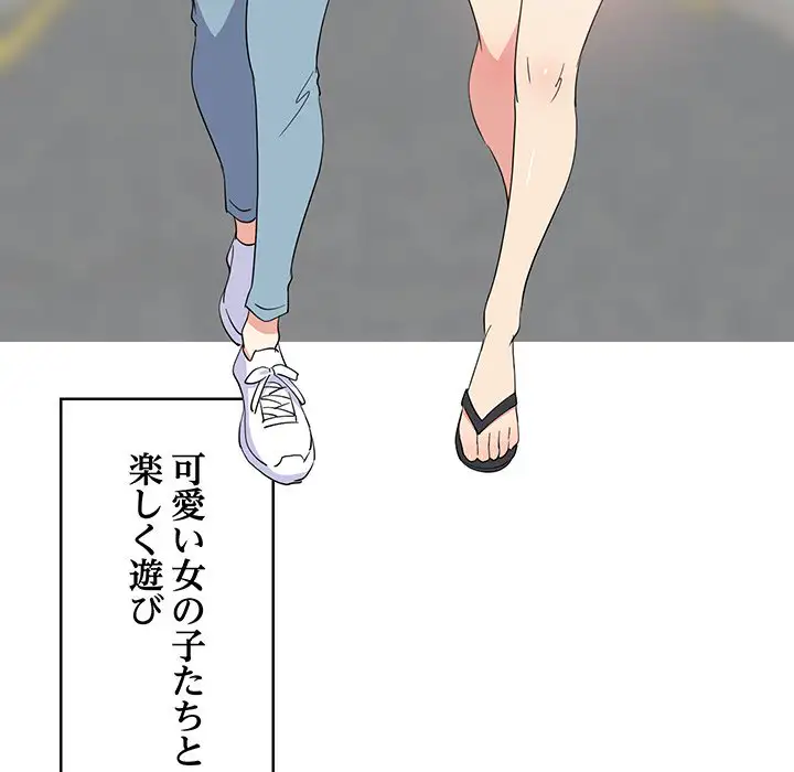 ページ 7 — 第1話