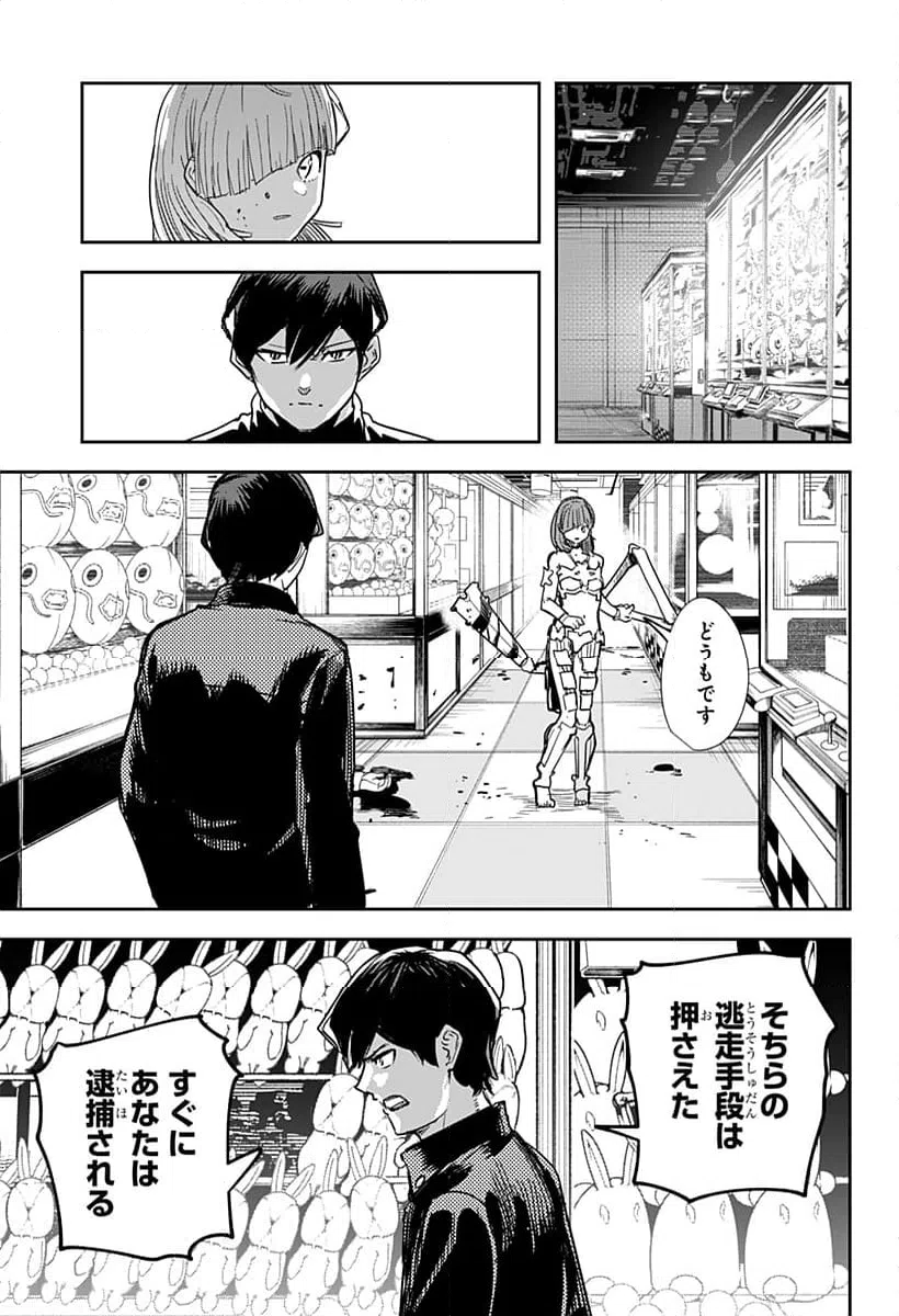 ページ 5 — 第36話