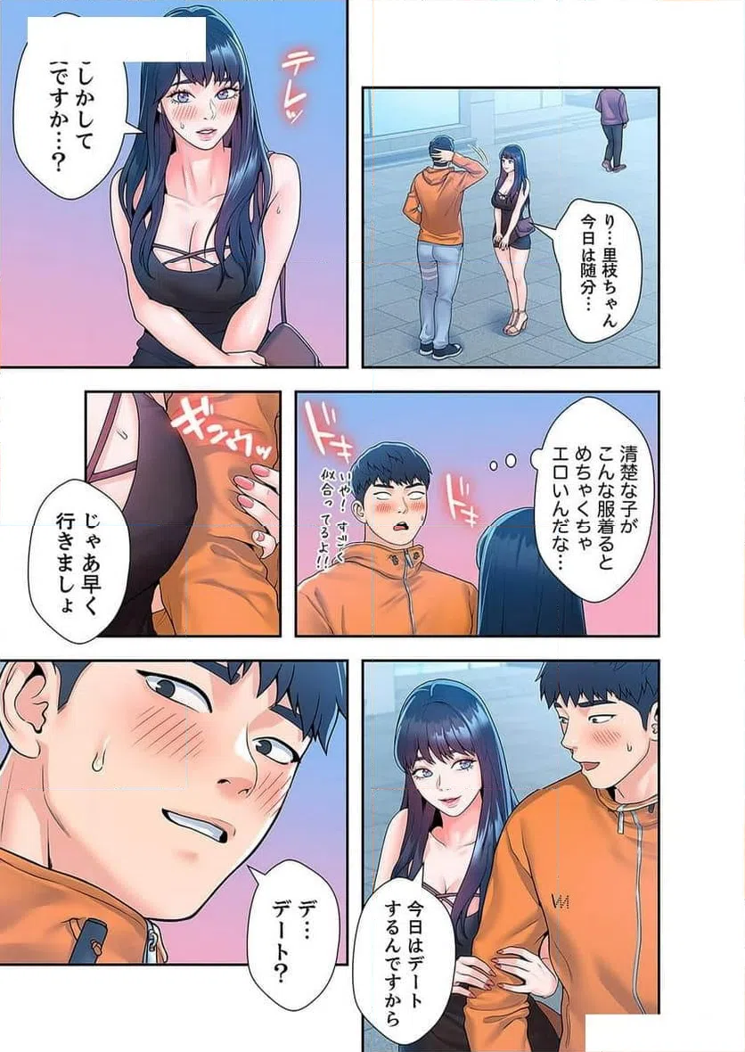 ページ 25 — 第23話