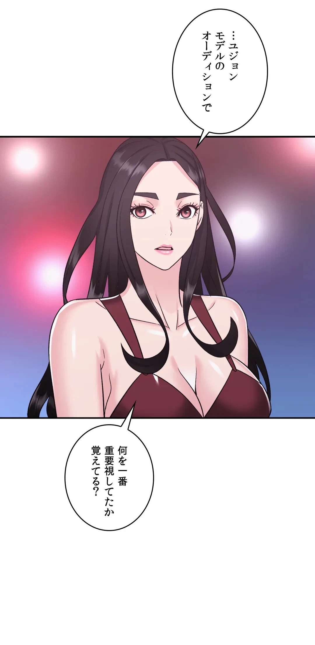 ページ 14 — 第12話