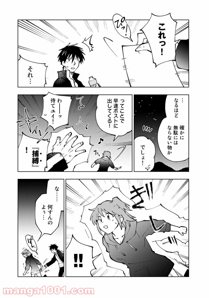 ページ 7 — 第37話