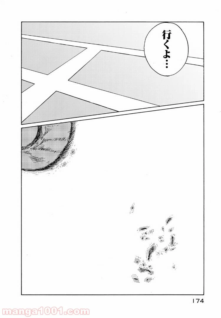 ページ 22 — 第74話