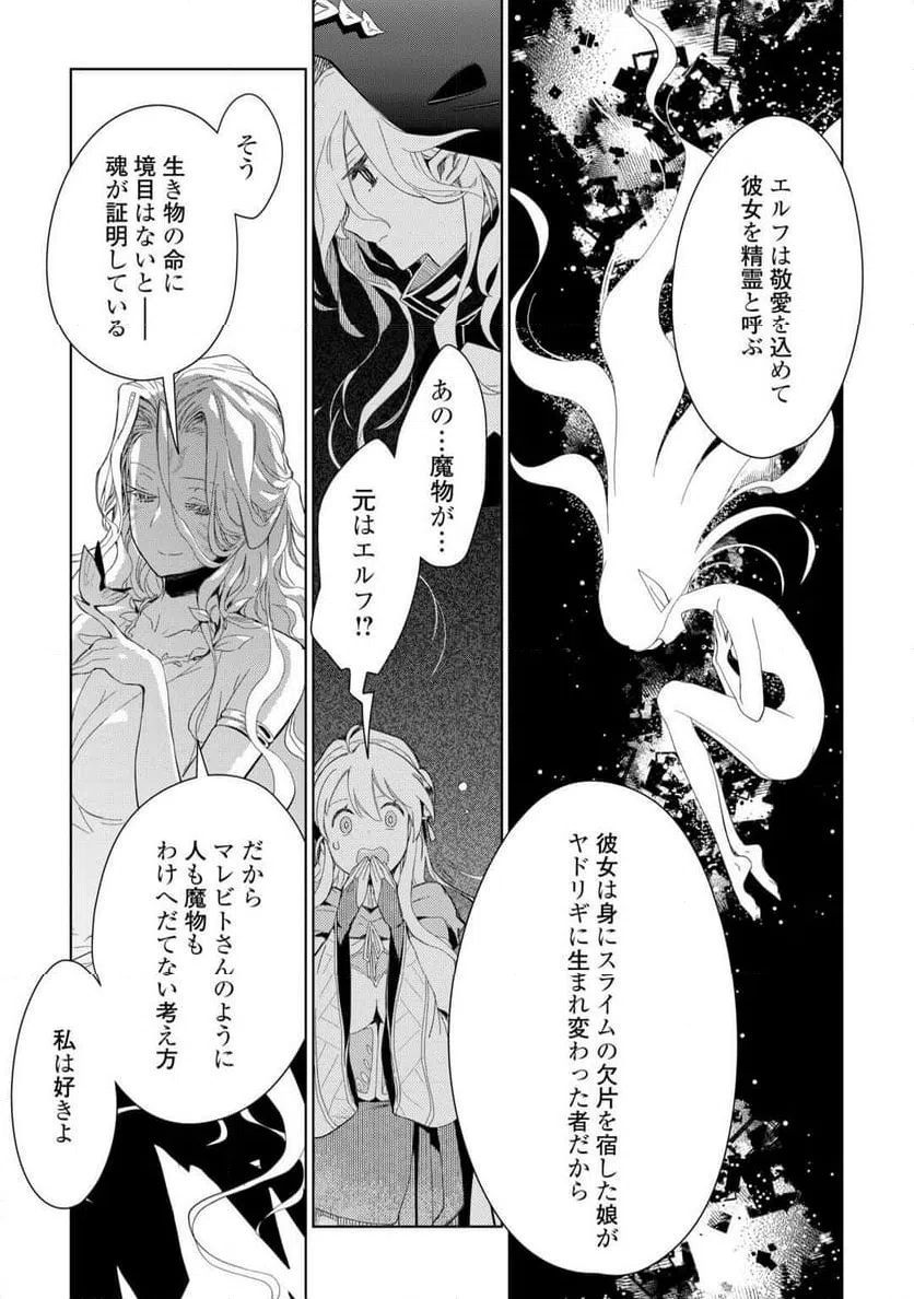 ページ 21 — 第75話