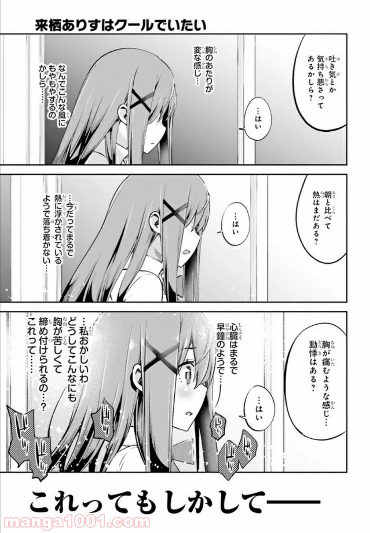 ページ 12 — 第5話