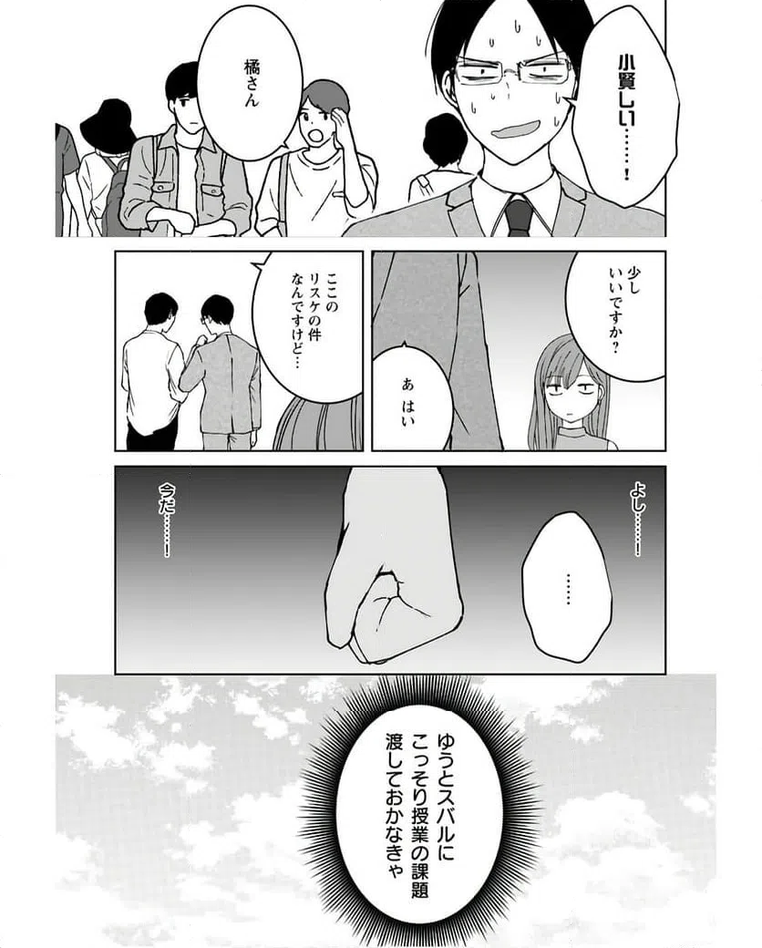 ページ 19 — 第10話