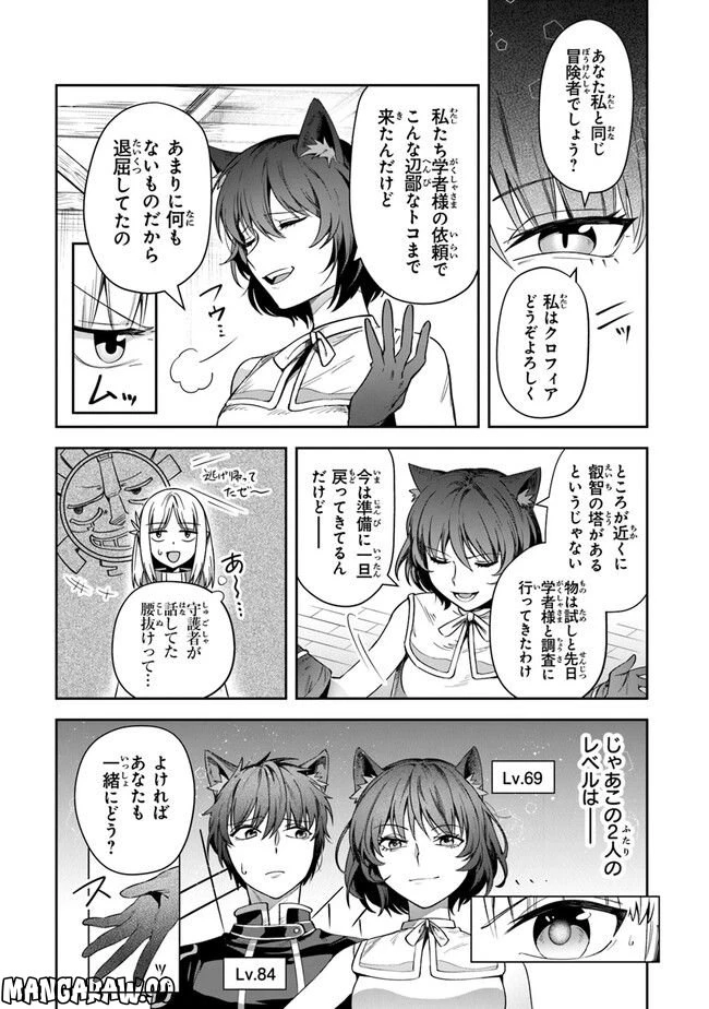 ページ 7 — 第25話