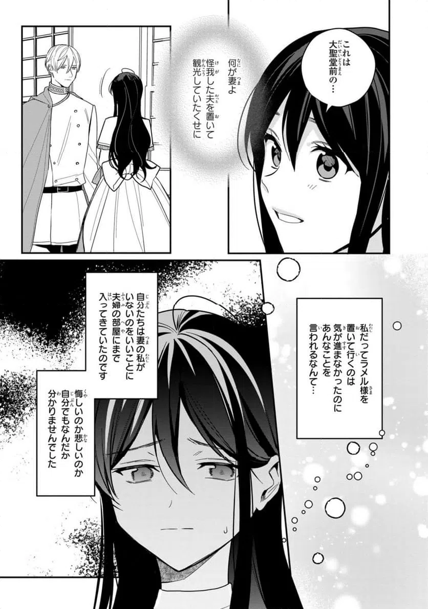 ページ 14 — 第20.2話