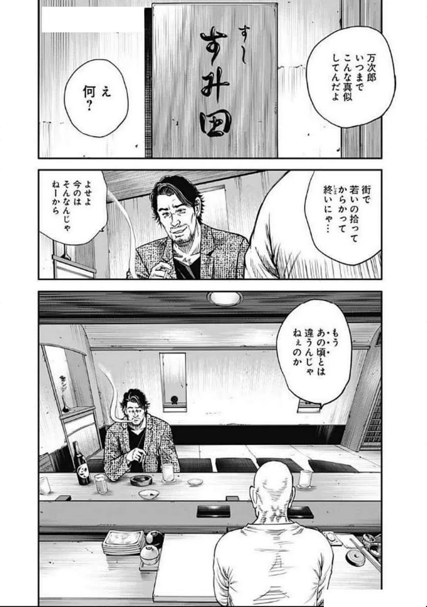 ページ 20 — 第12話