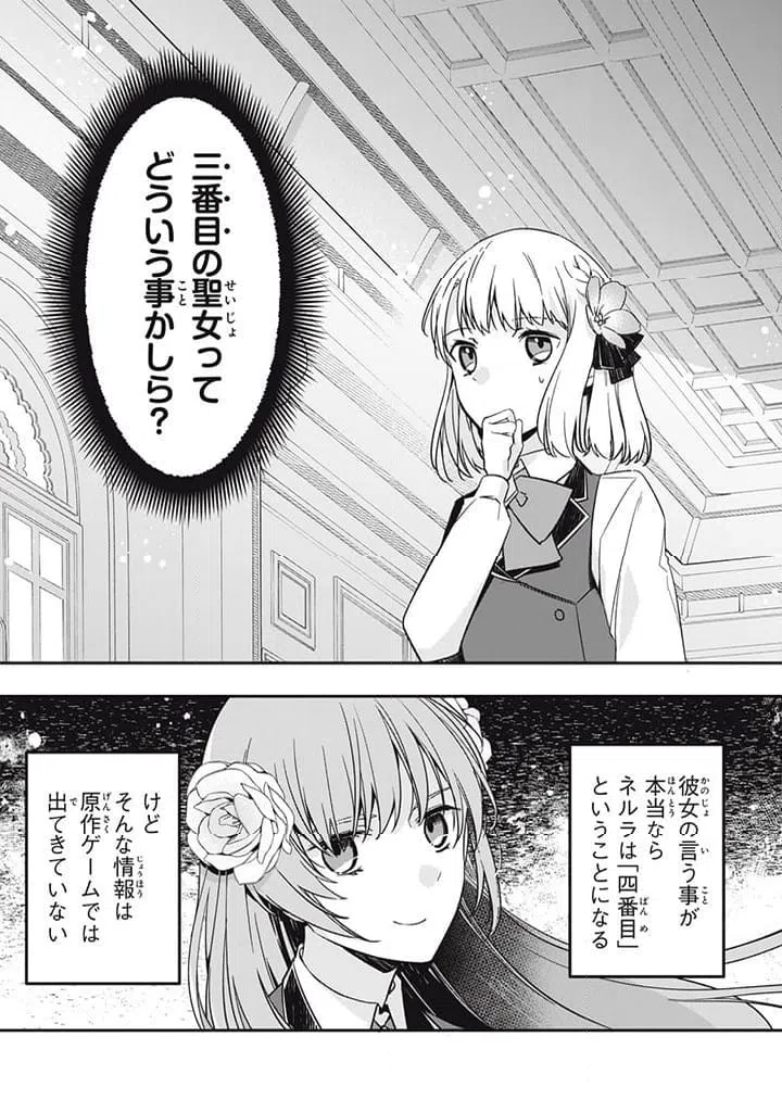 ページ 3 — 第17.2話