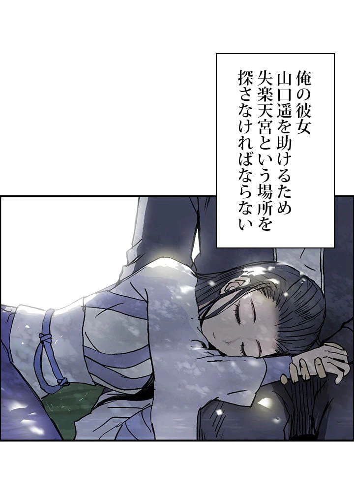 ページ 3 — 第263話