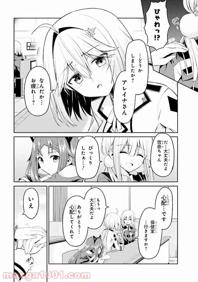 ページ 9 — 第19.2話