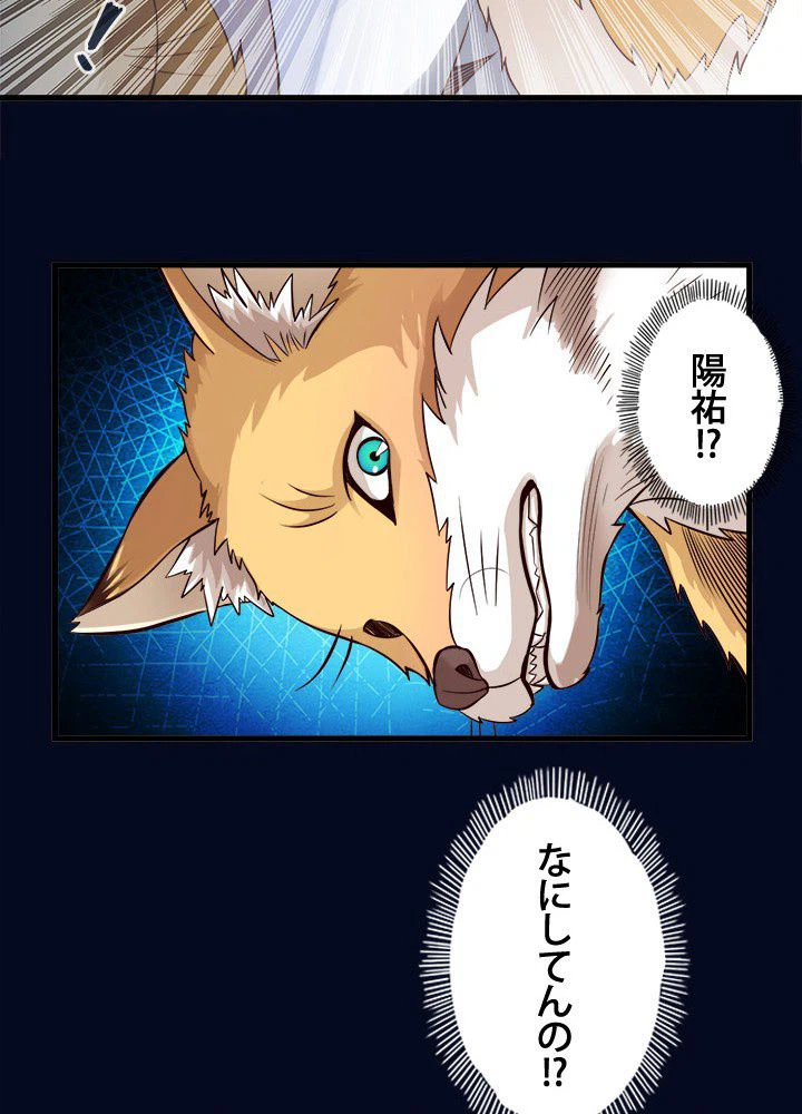 ページ 12 — 第32話