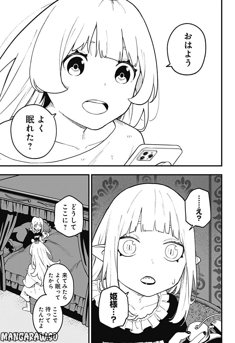 ページ 7 — 第178話