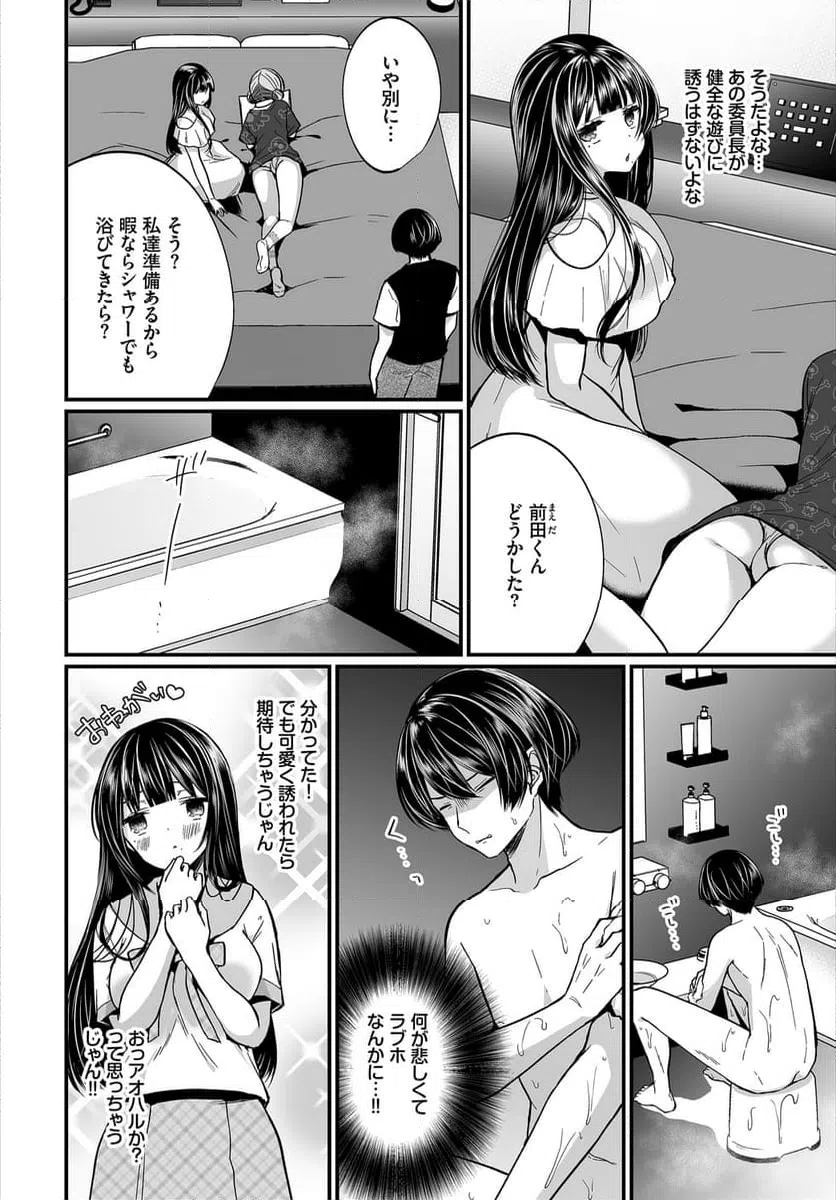 ページ 3 — 第8話