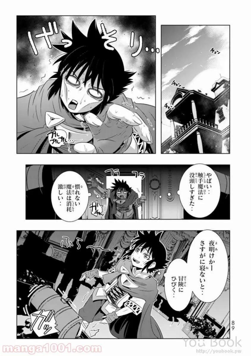 ページ 3 — 第11話