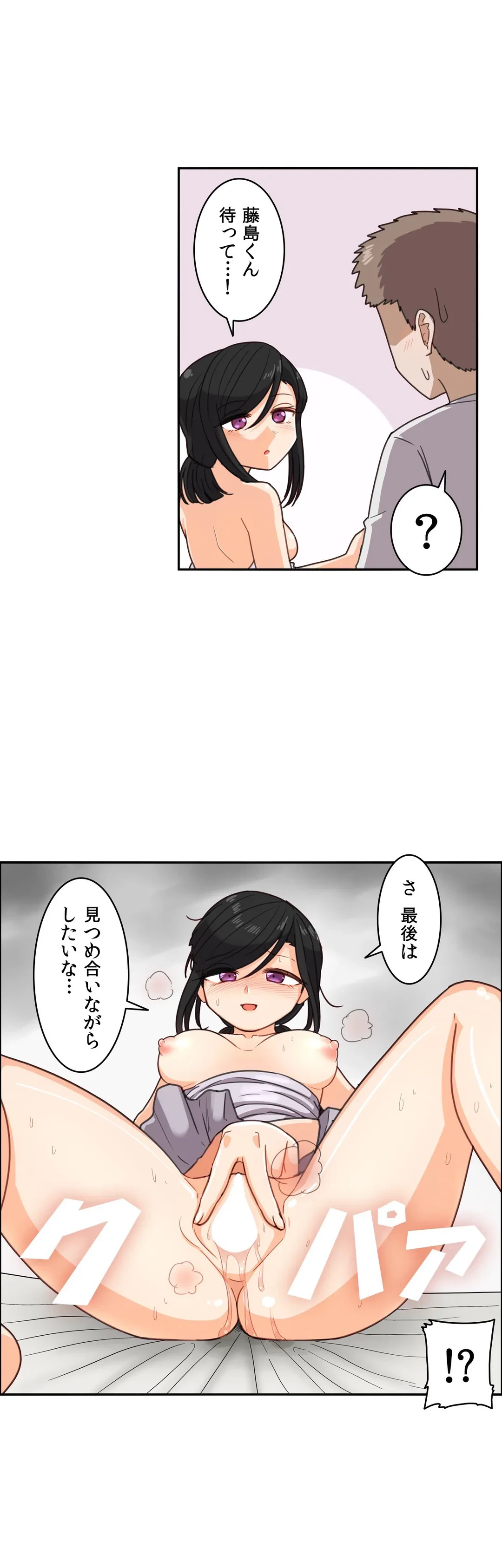 ページ 14 — 第58話