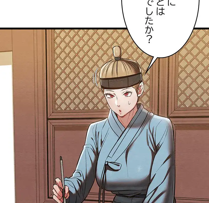 ページ 6 — 第21話