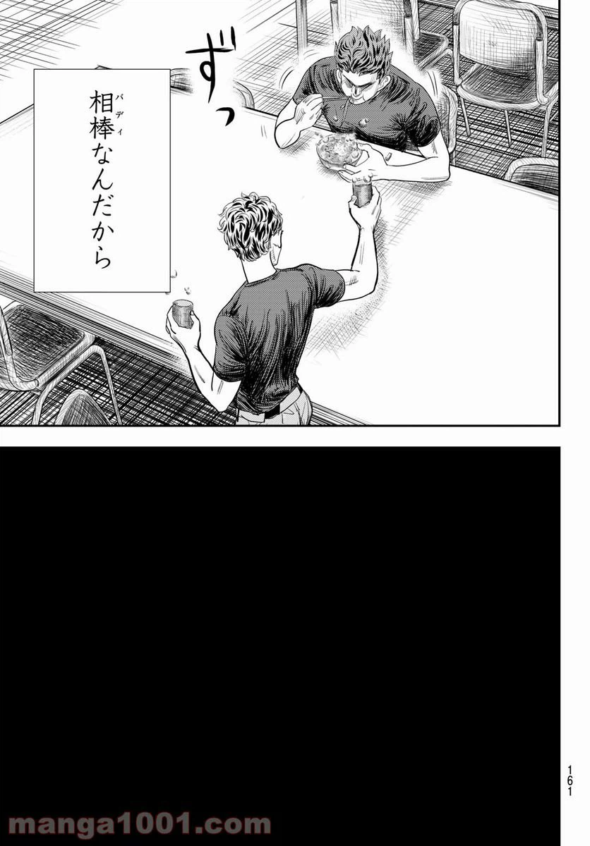 ページ 33 — 第13話