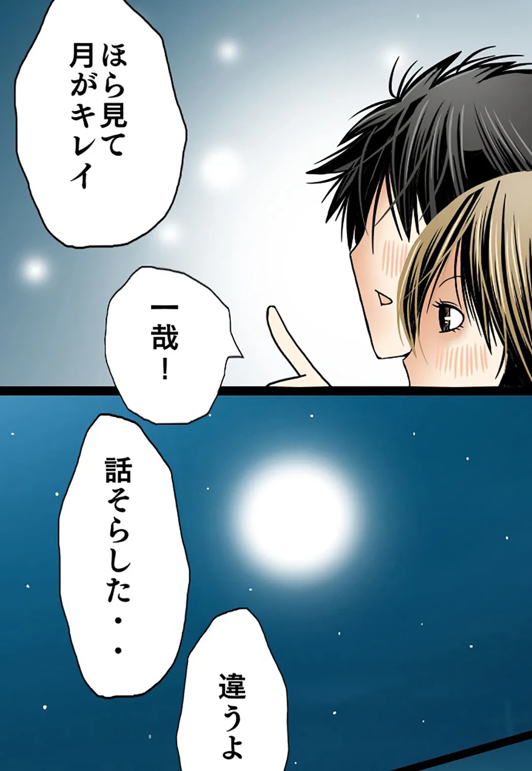 ページ 8 — 第39話