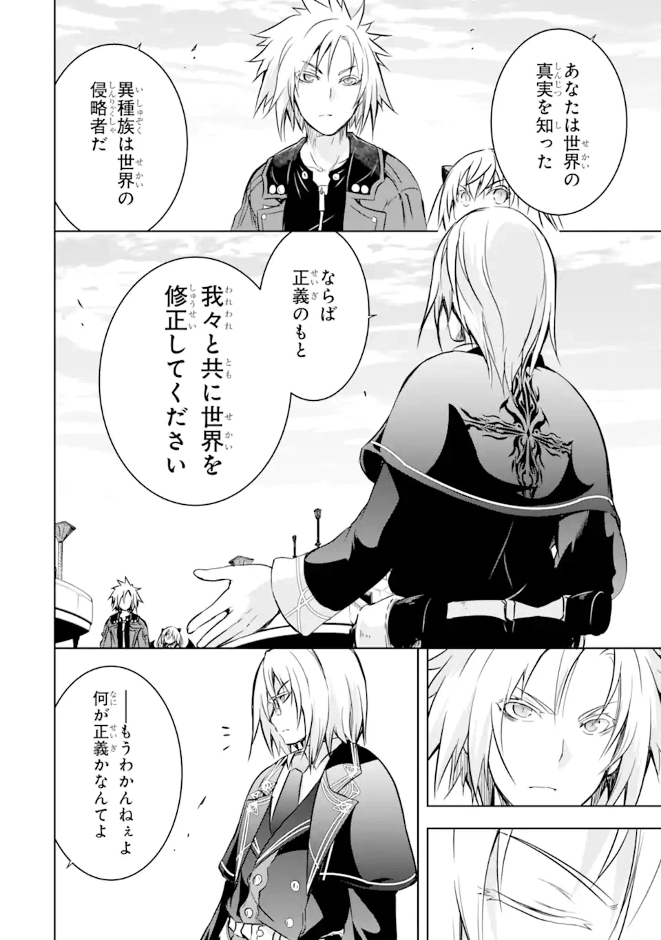 ページ 10 — 第32.1話