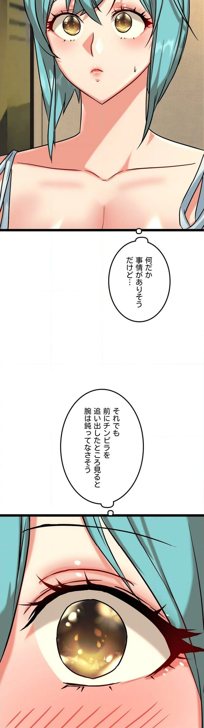 ページ 22 — 第10話