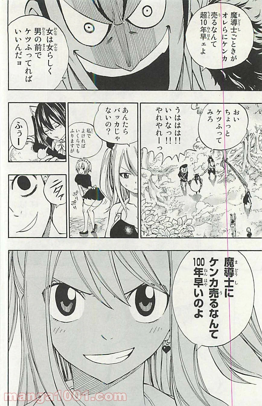 ページ 16 — 第347話
