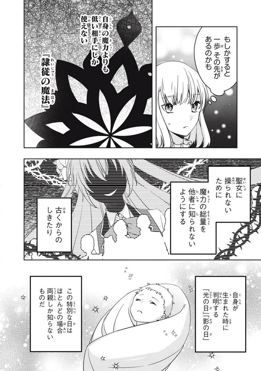 ページ 15 — 第19.2話
