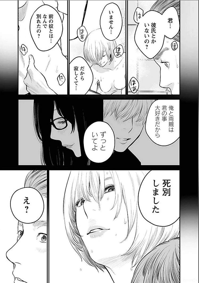 ページ 13 — 第5話