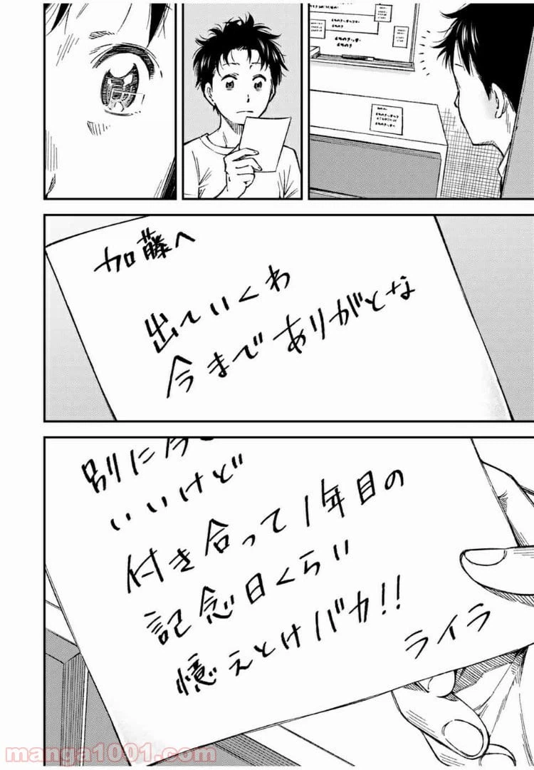 ページ 16 — 第32話