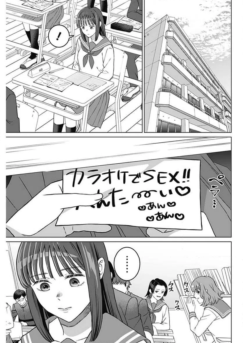 ページ 17 — 第50話