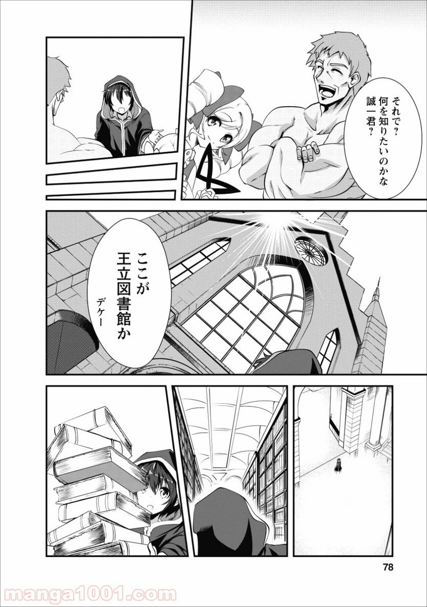 ページ 16 — 第13話