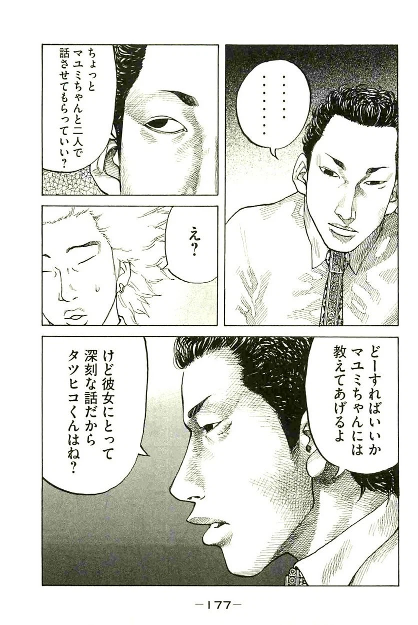 ページ 15 — 第90話