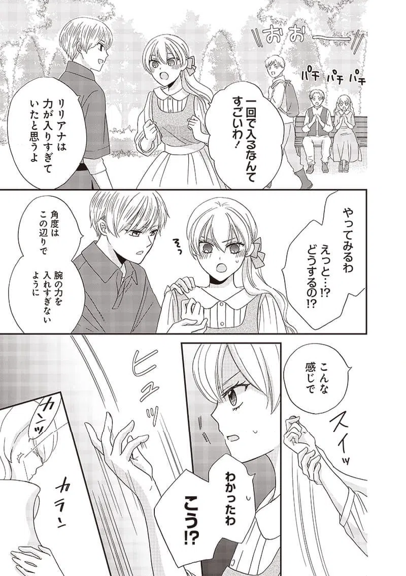 ページ 9 — 第34話