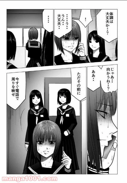ページ 15 — 第120話