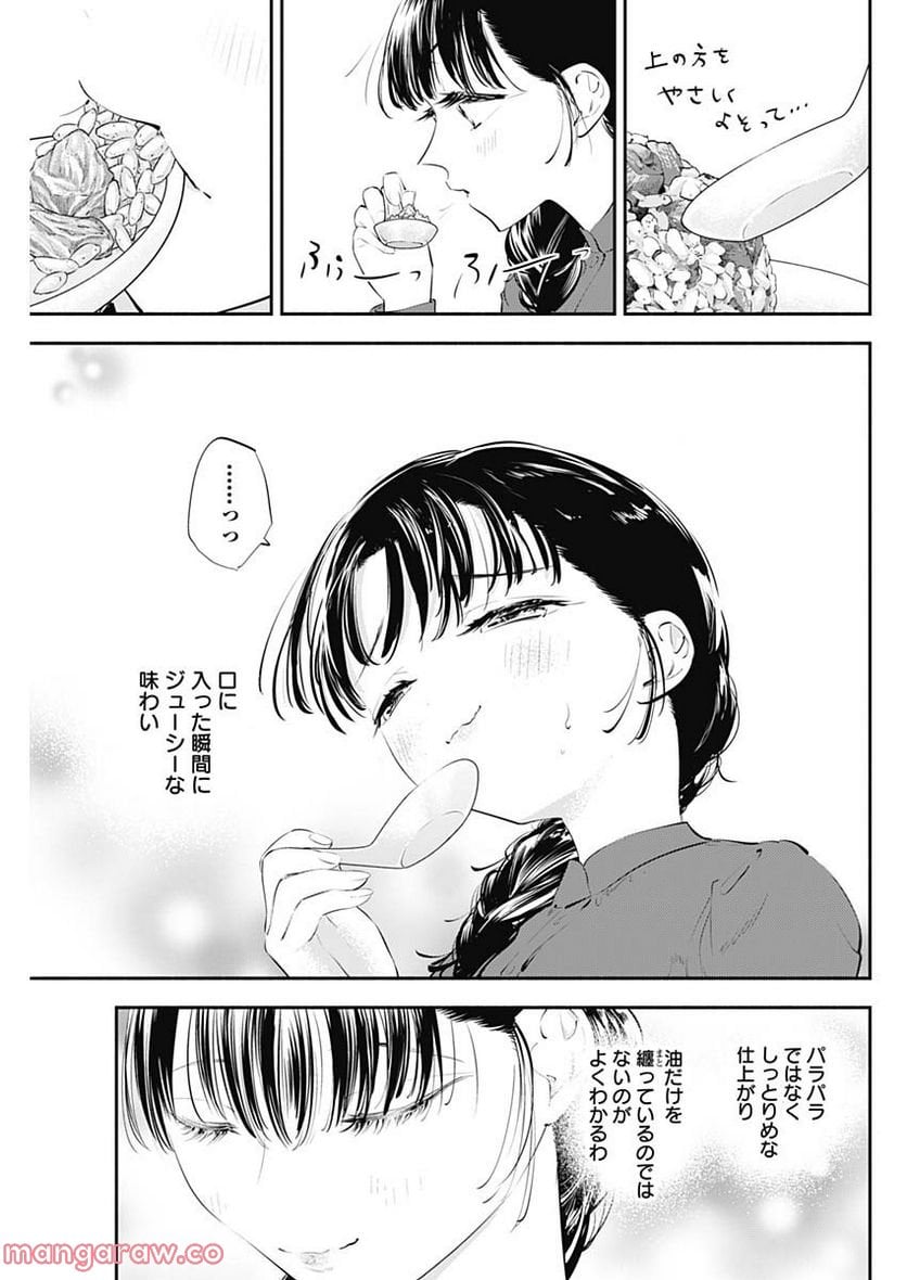 ページ 5 — 第18話