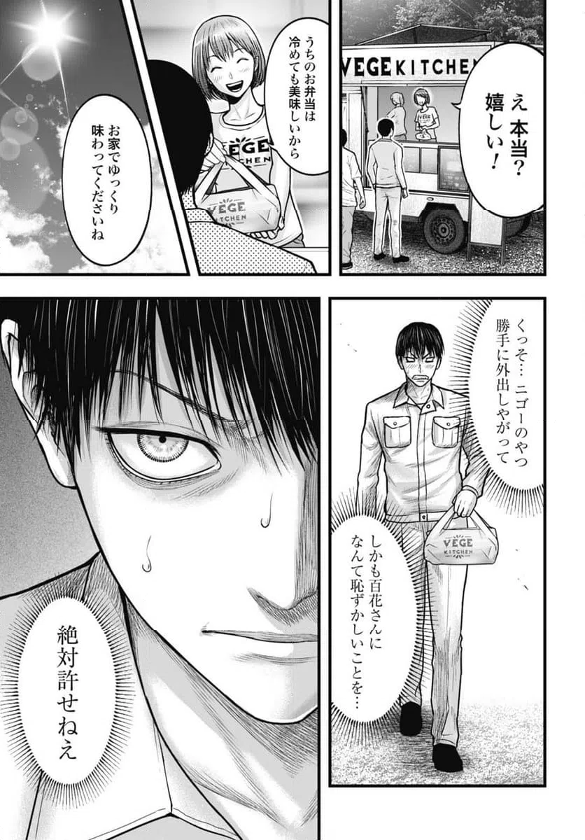ページ 17 — 第2話